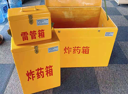 甘泉玻璃钢（雷管）炸药箱