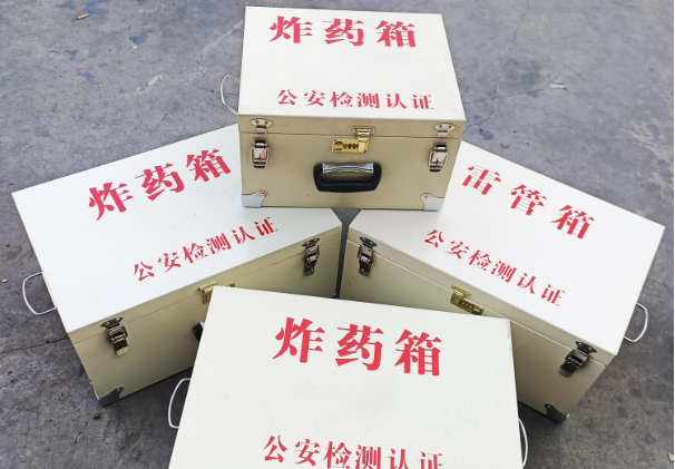 甘泉雷管箱和炸药箱材质上有没有什么区别？
