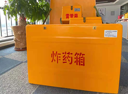 甘泉如何正确选择炸药箱？