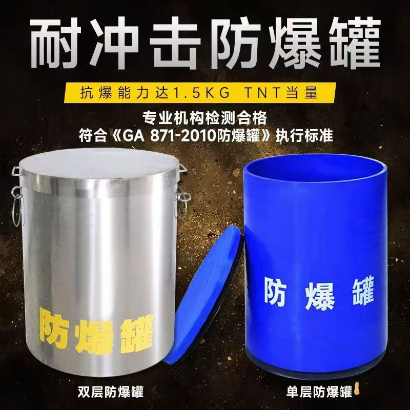 甘泉耐冲击防爆罐的核心应用场景解析