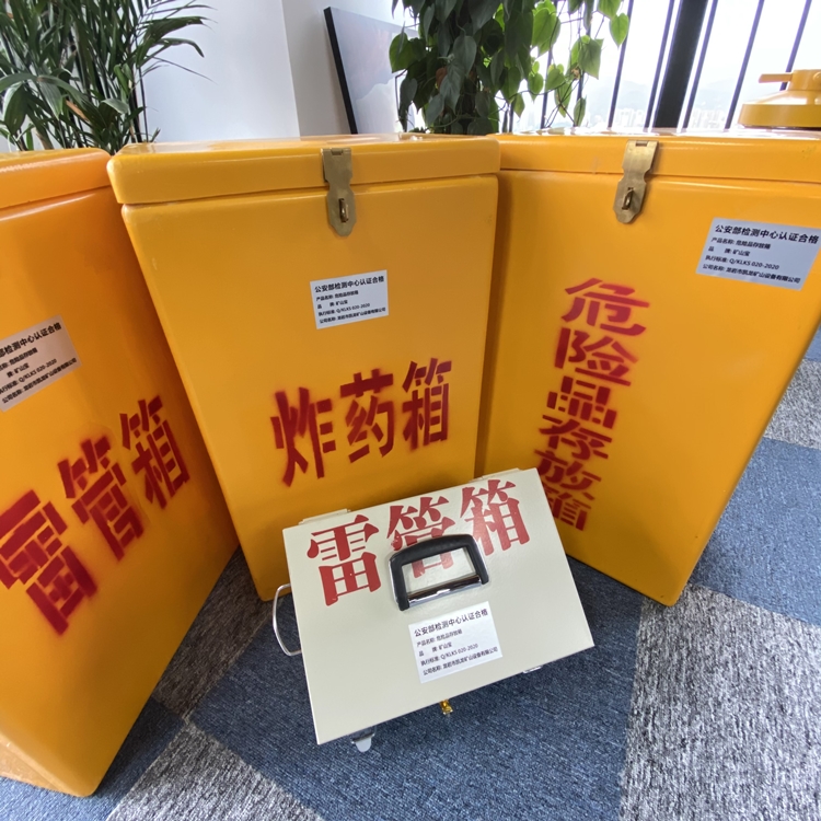甘泉火工品存放箱 手提式雷管炸药箱的材质特性与标准规格解析